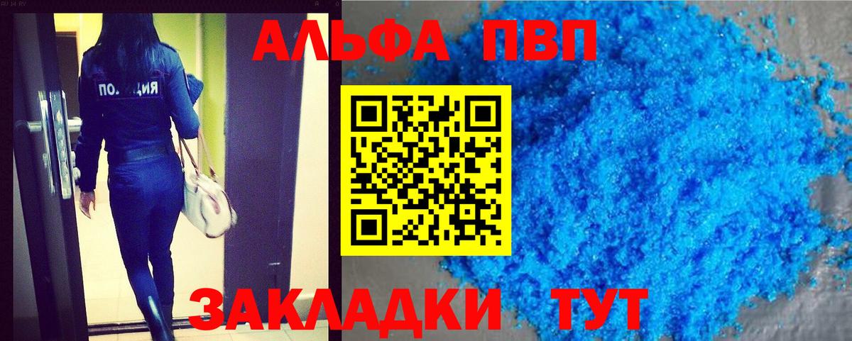 Уфа  Alpha-PVP мука  Alpha PVP VHQ  Alpha-PVP  Вход с VPN 