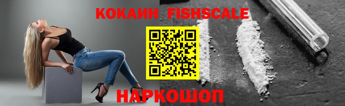 Уфа  Cocaine 99%  Вход с VPN 