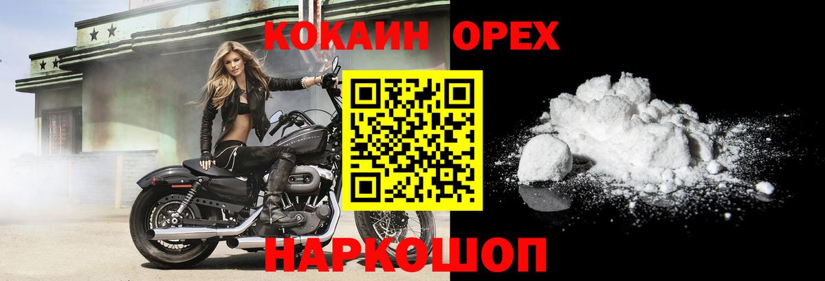 Cocaine Колумбийский Уфа