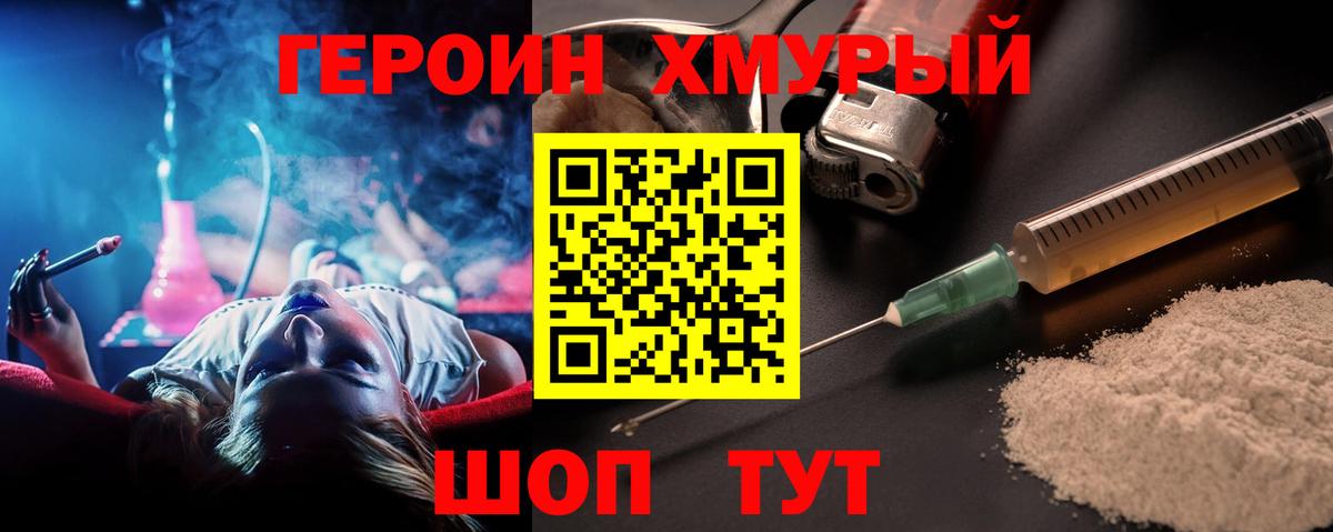 Уфа  Героин афганец  Героин  Вход с VPN 
