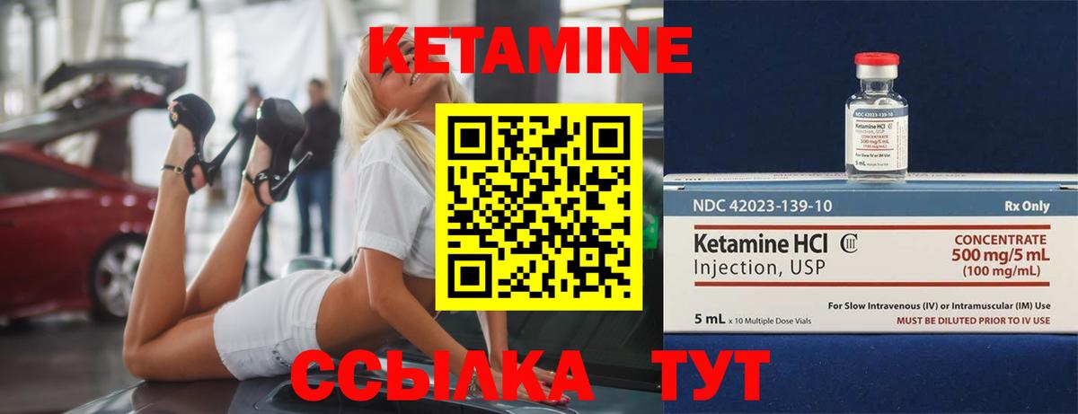КЕТАМИН ketamine Уфа