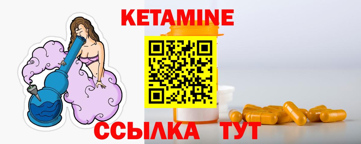 Кетамин ketamine  Вход с VPN  Кетамин VHQ  Уфа 