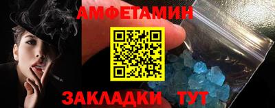 амфетамин Донской