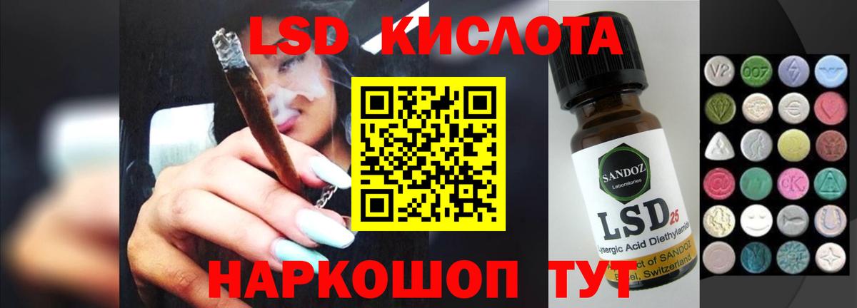 LSD-25 экстази кислота Уфа