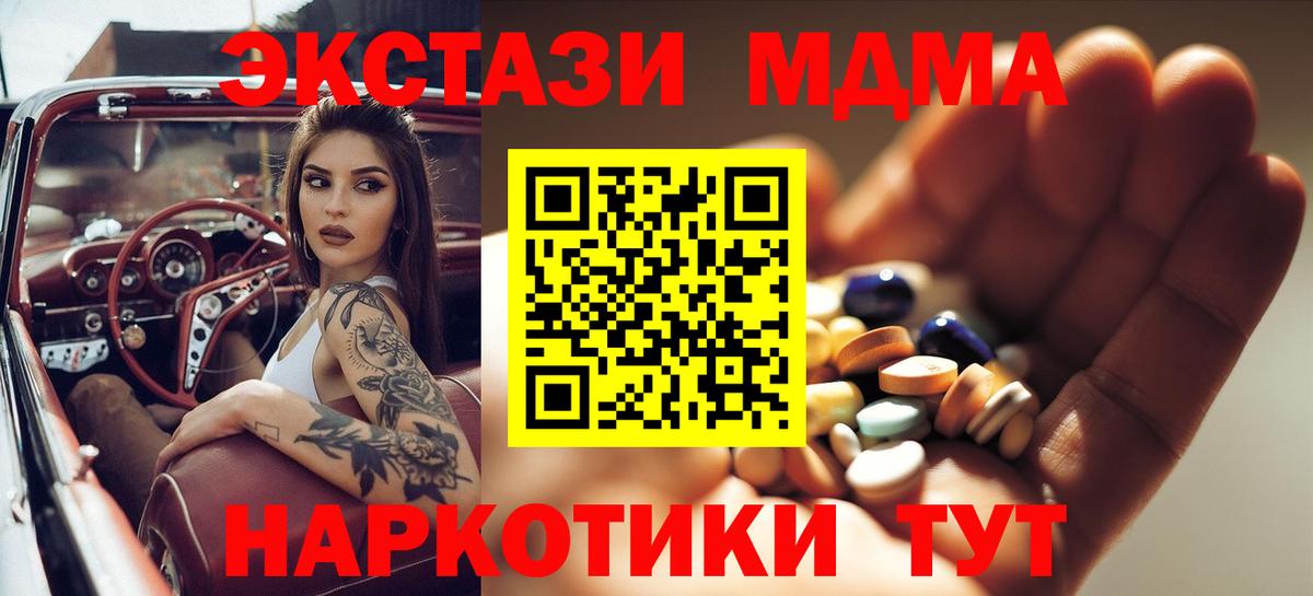 MDMA VHQ  МДМА VHQ  МДМА  Вход с VPN  Уфа 