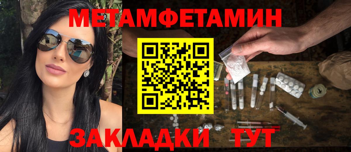 МЕТАМФЕТАМИН винт  МЕТАМФЕТАМИН винт  Первитин  Уфа  Вход с VPN 