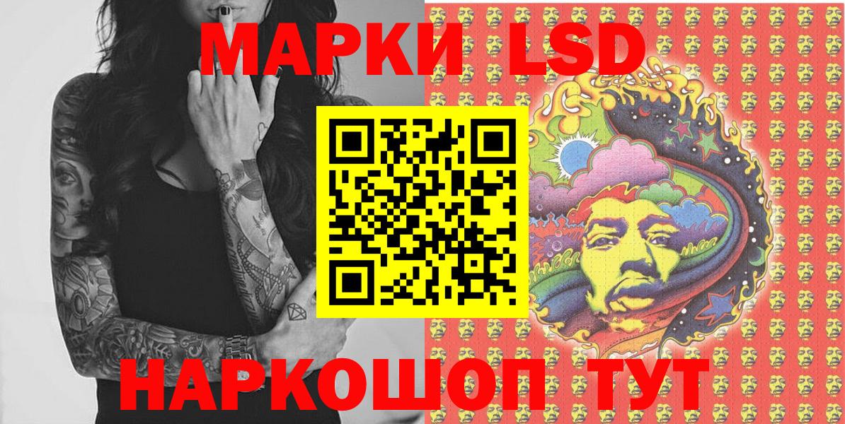 Марки N-bome 1500мкг Уфа
