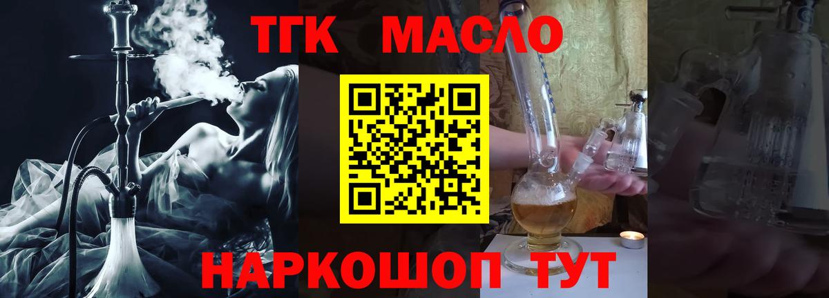 ТГК Wax  Вход с VPN  Уфа 
